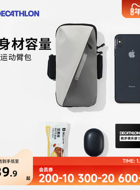 迪卡侬运动臂包跑步手机袋男女通用防泼水腕包手机套户外装备OVA2