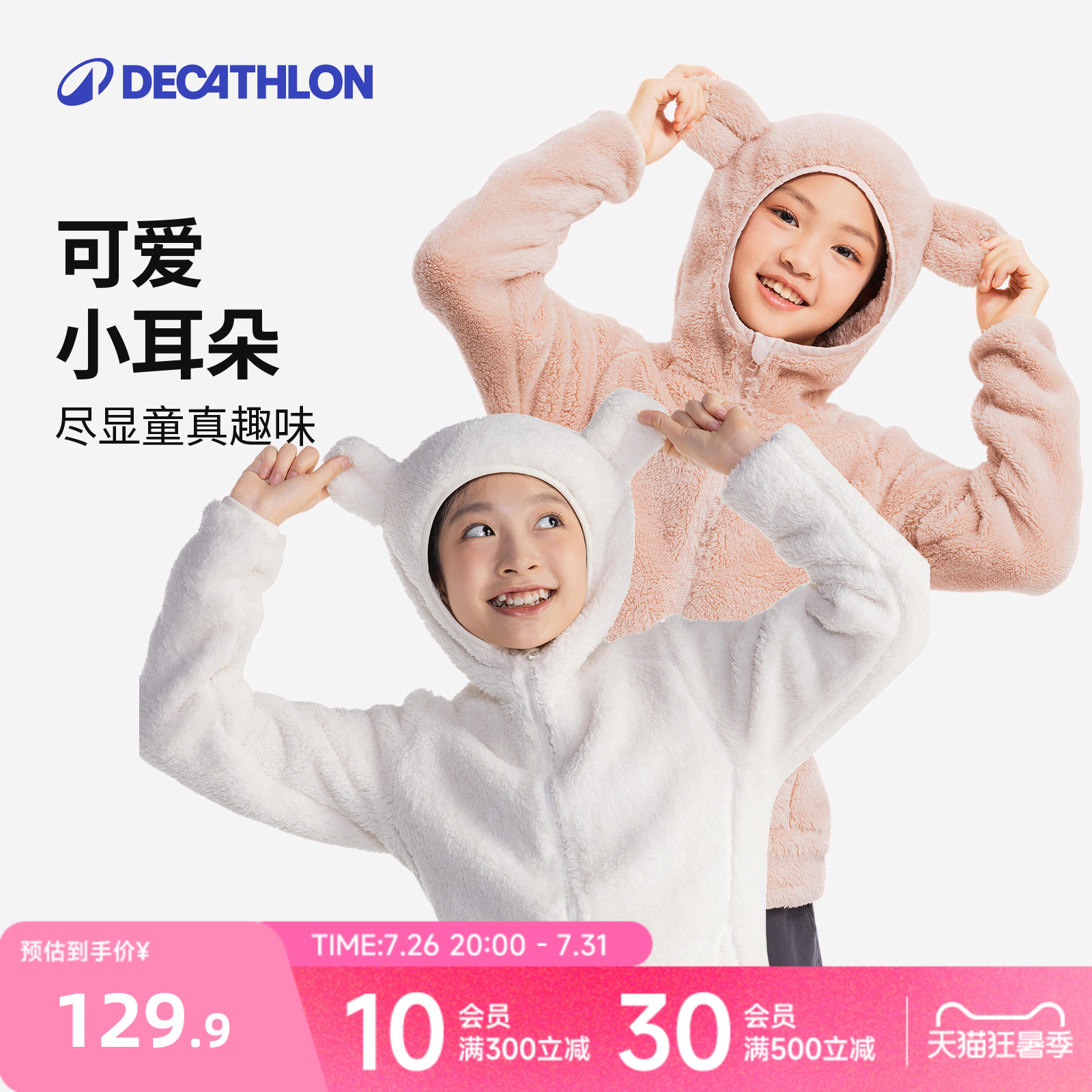 迪卡侬儿童抓绒衣保暖小羊摇粒绒女童春秋珊瑚绒外套加绒冬季KIDH