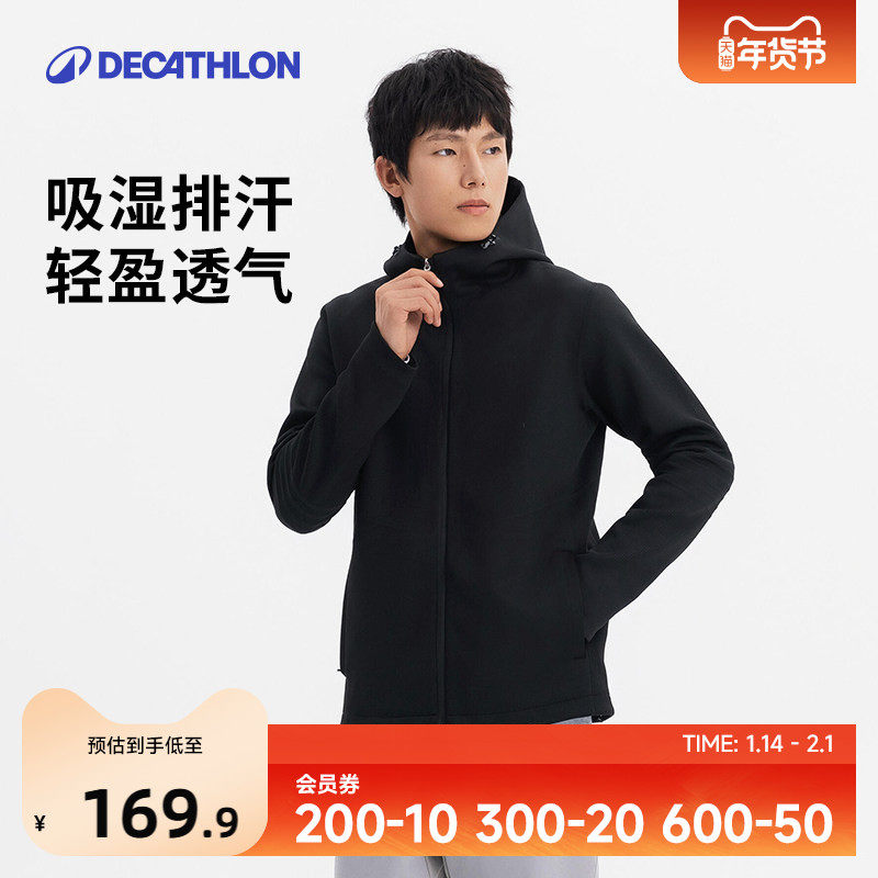 迪卡侬运动外套男春夏户外防晒通勤弹力轻盈透气速干连帽夹克SAX1,运动服/休闲服装,运动茄克/外套,淘宝优惠券,粉丝福利购,淘宝优惠卷