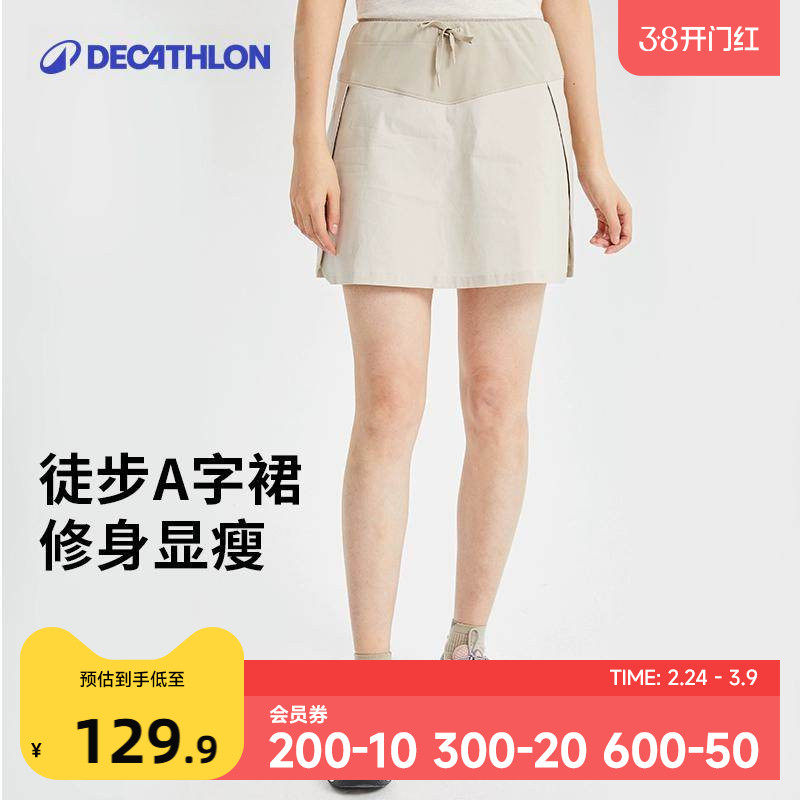 迪卡侬旗舰店NH500裙裤女夏网球防走光短裤户外运动跑步快干ODT2