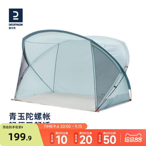 迪卡侬露营帐篷青玉陀螺防沙防晒