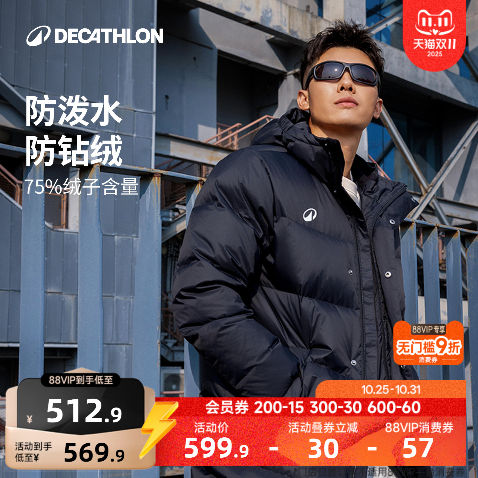 迪卡侬防风保暖长款运动羽绒服