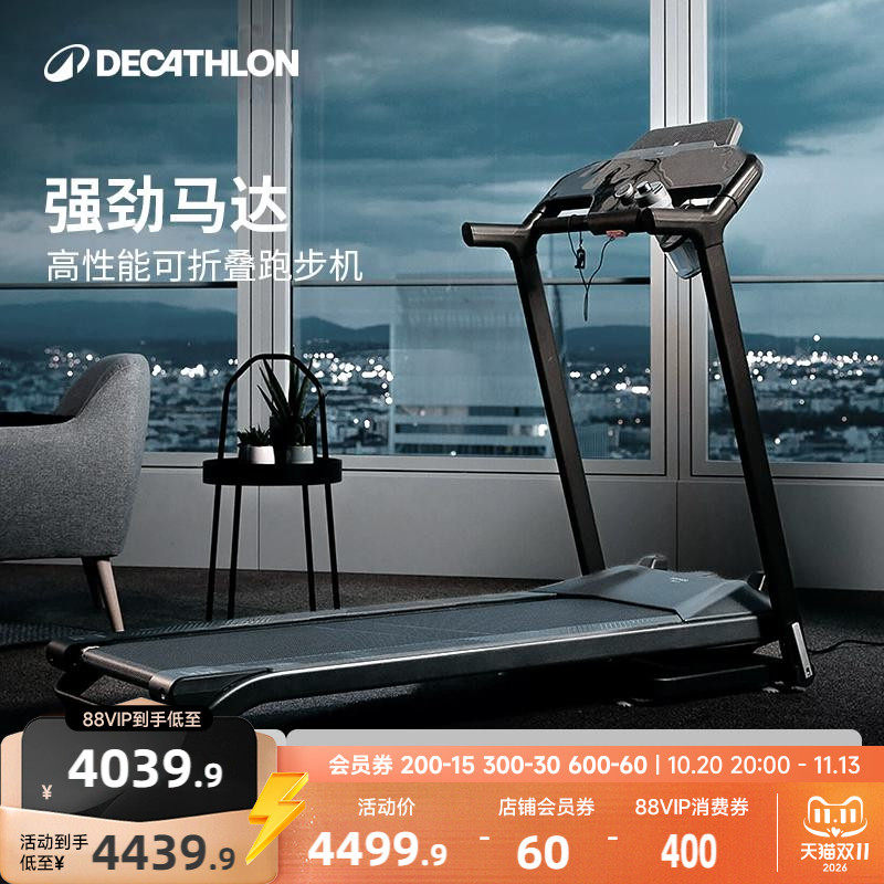 迪卡侬跑步机家用小型款可折叠静音走步机减震室内健身房专用RFD1