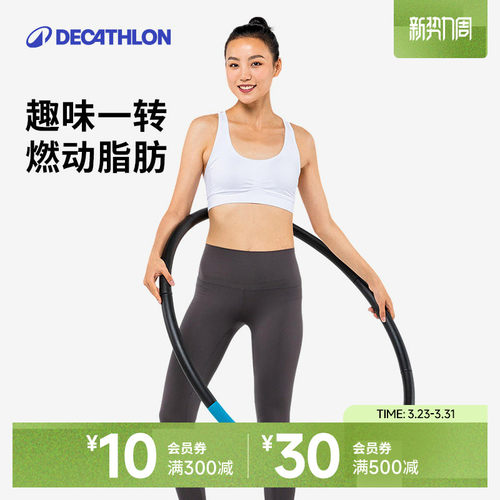 收腹健身可拆卸瘦腰呼啦圈