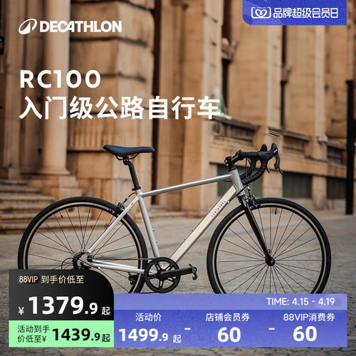 迪卡侬RC100公路自行车成人公路通勤城市变速成人男女骑行车OVB1