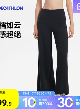 迪卡侬糯糯家族女士瑜伽阔腿裤