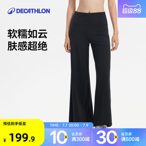 迪卡侬糯糯家族女士瑜伽阔腿裤