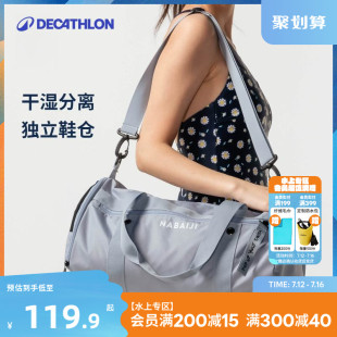 迪卡侬健身包干湿分离运动背包游泳包斜挎旅行包收纳男官方女IVD6