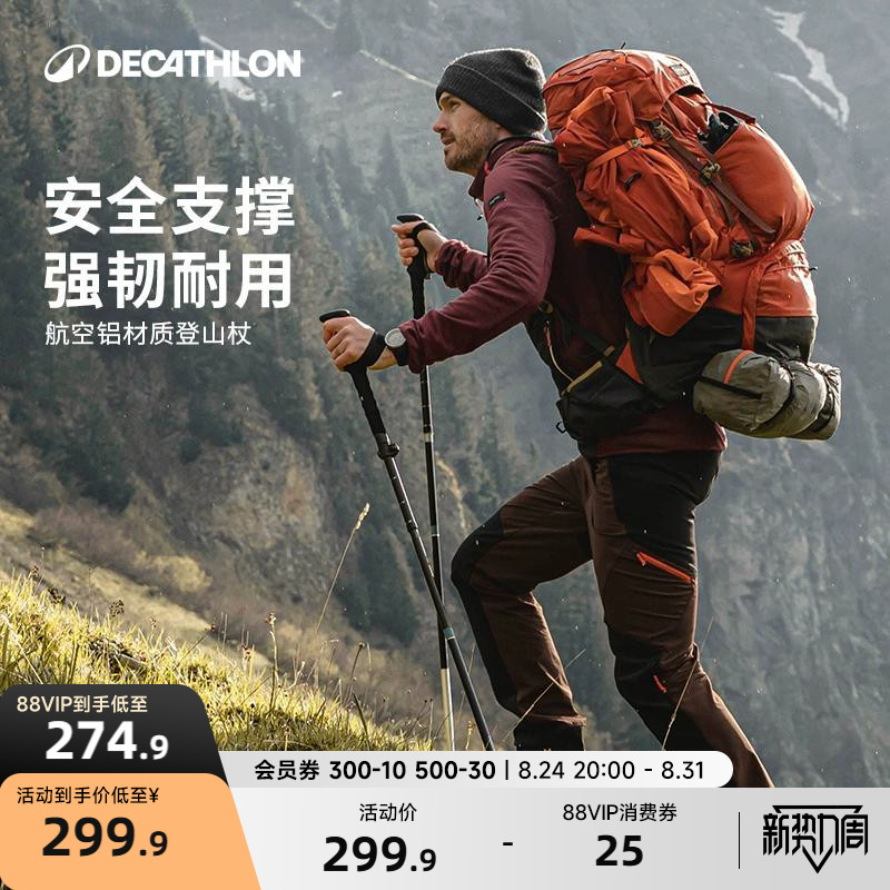 迪卡侬登山杖新品越野跑露营旅行轻量直柄铝登山可折叠手仗ODAB