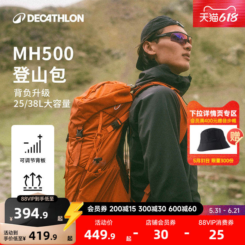 迪卡侬官方旗舰店背包户外男女旅行防泼徒步大容量登山双肩包ODAB