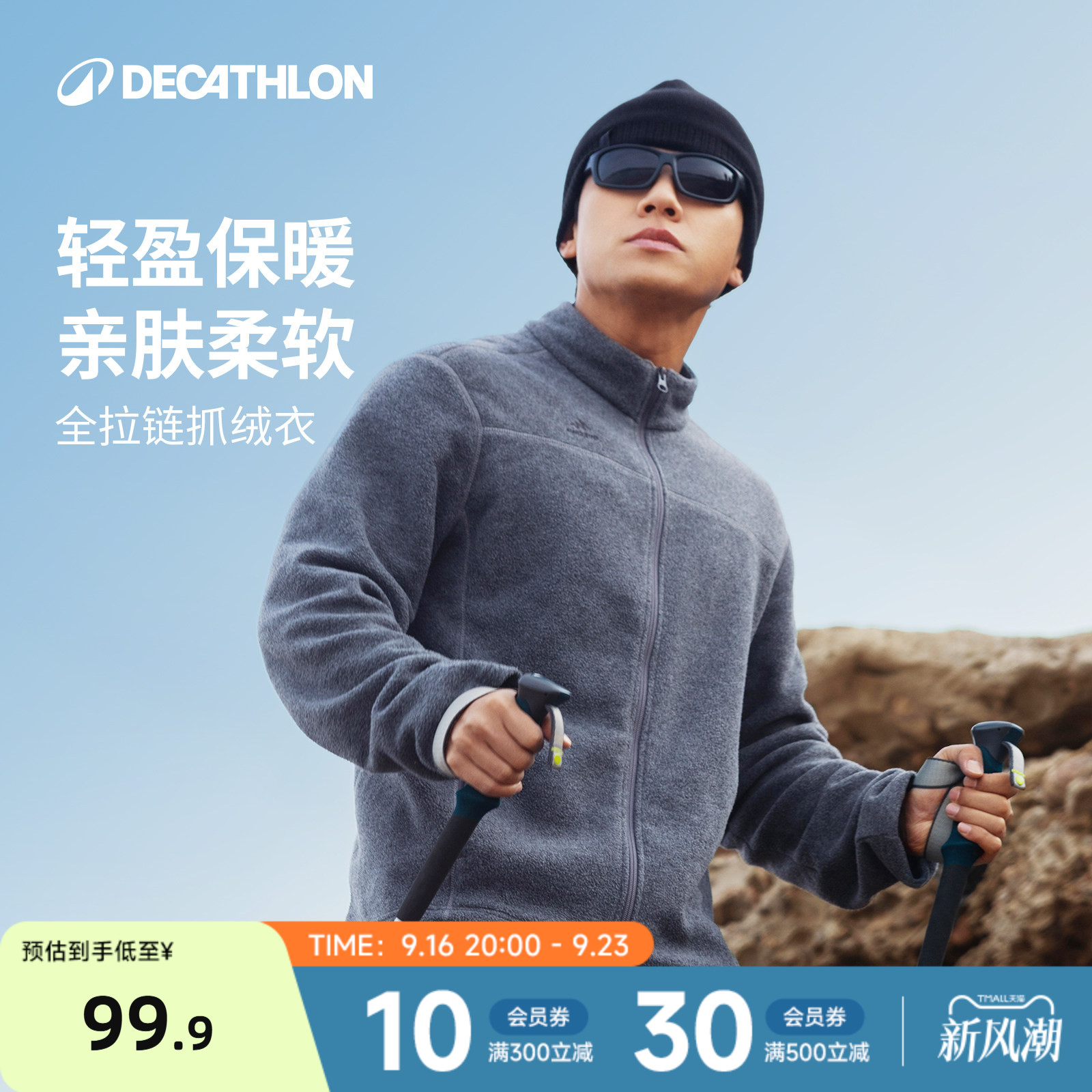 迪卡侬保暖抓绒衣开衫外套图片