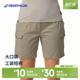 裤 迪卡侬官方旗舰店短裤 口袋透气大码 户外运动工装 子女ODT1 女夏季