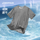 迪卡侬速干衣男夏季 短袖 t恤冰丝透气上衣跑步健身官方运动服SAL1