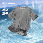 短袖 t恤冰丝透气上衣跑步健身官方运动服SAL1 迪卡侬速干衣男夏季
