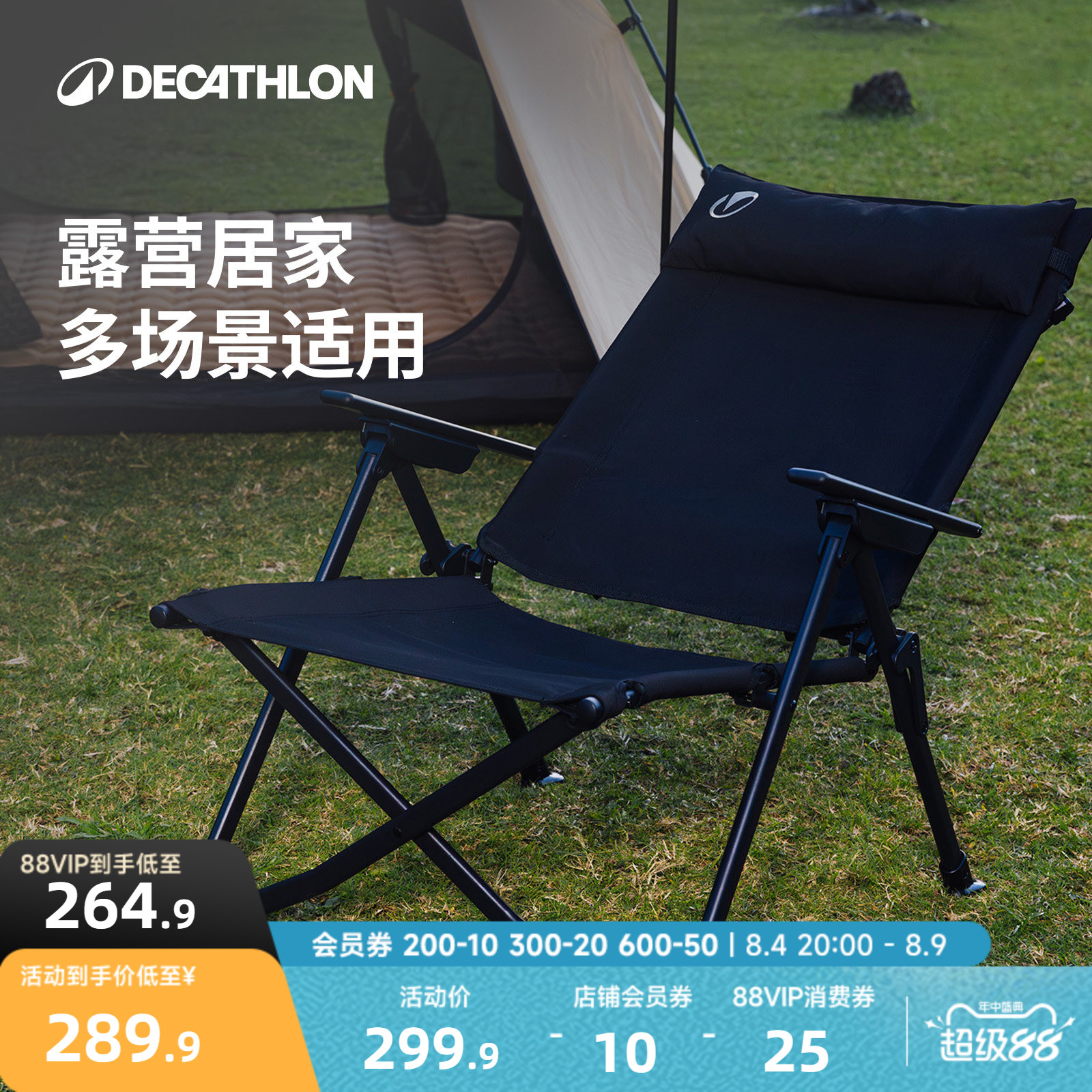 迪卡侬折叠便携户外躺椅