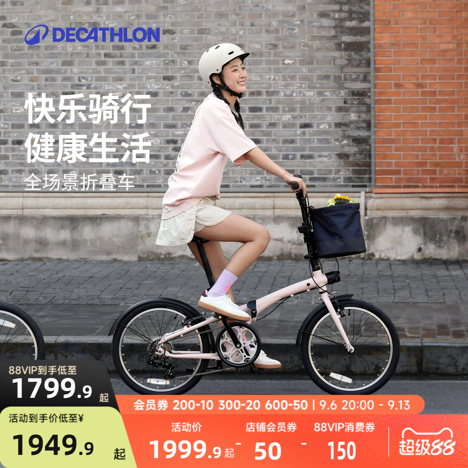 迪卡侬Fold500折叠自行车成人便携铝合金女单车MOUR
