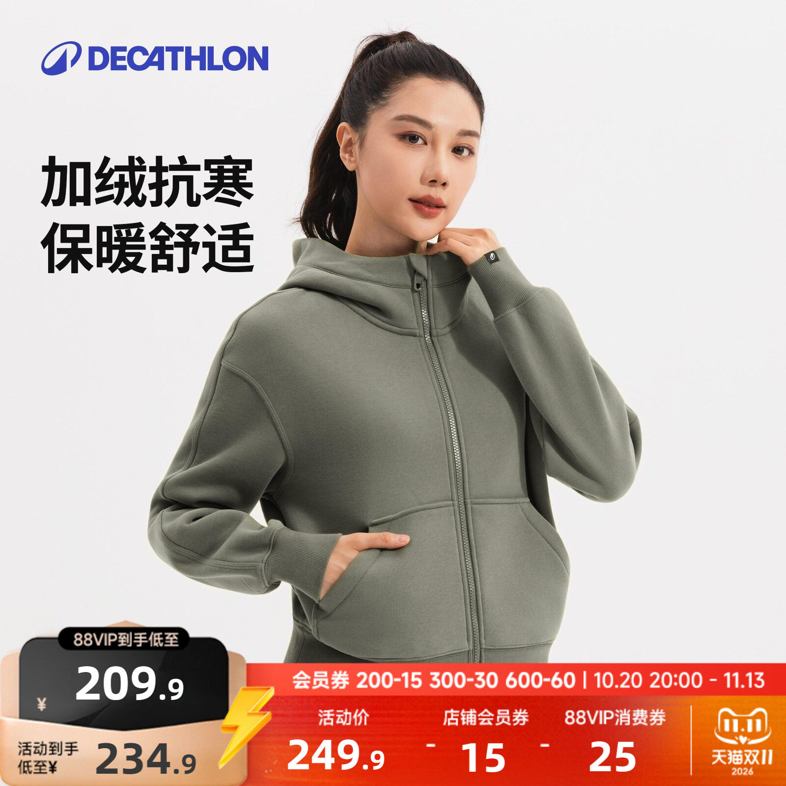 迪卡侬加绒卫衣女立领拉链抓绒保暖秋冬运动外套8817590RFY3