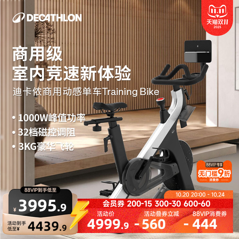 【科技新品】迪卡侬家用动感单车专业大功率商用室内健身器材ENS3