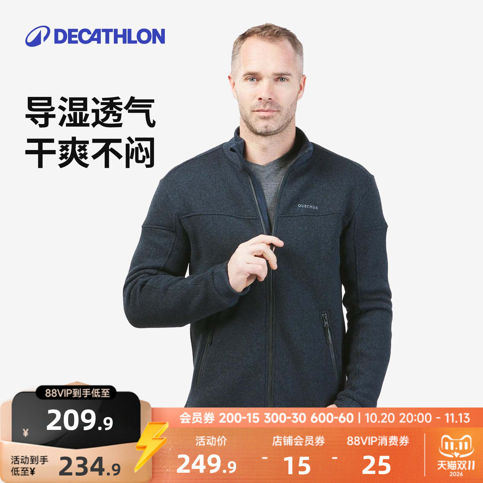 迪卡侬摇粒绒外套男抓绒内胆户外运动秋冬季保暖夹克抓绒衣男ODF