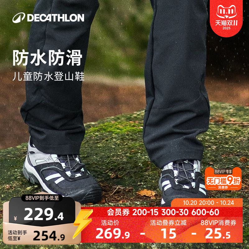 迪卡侬防水防滑登山鞋