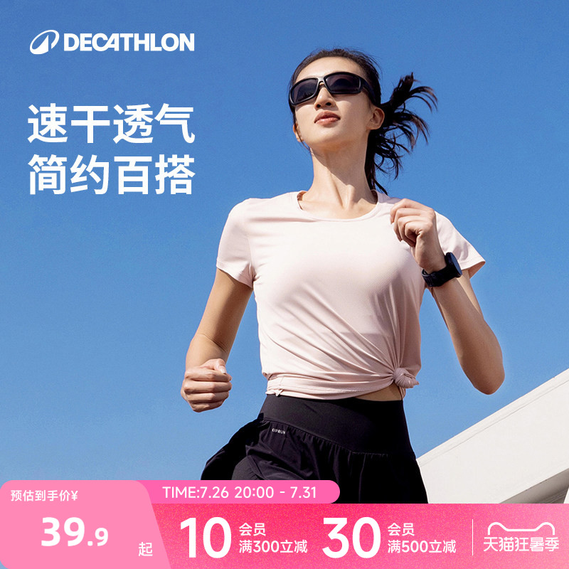 迪卡侬运动T恤女春夏圆领跑步上衣速干衣透气健身服宽松短袖RFP2