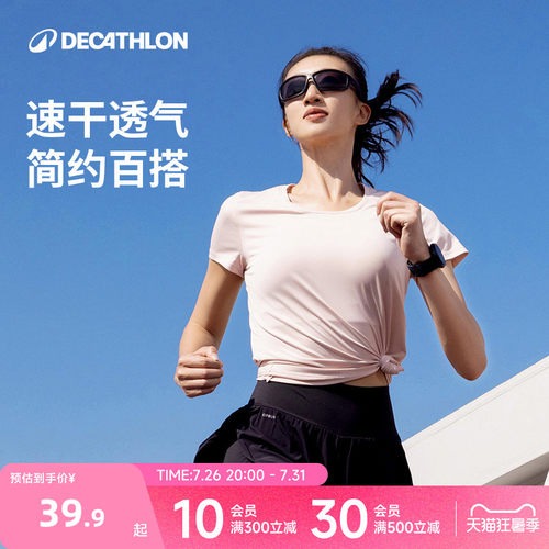 迪卡侬运动女跑步上衣短袖