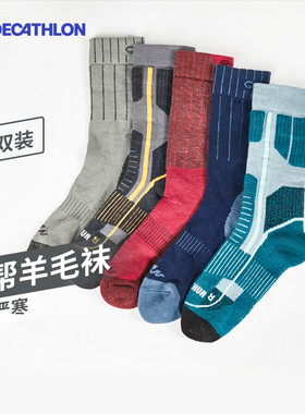 迪卡侬旗舰店袜子男官方保暖专业运动加厚羊毛袜毛巾底2双女袜ODS