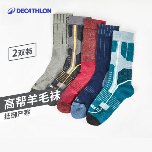 迪卡侬旗舰店官方保暖2双ods袜子