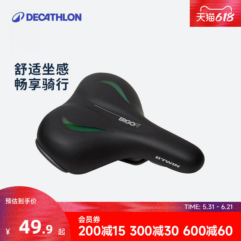 【鞍座坐垫集合】迪卡侬自行车座坐垫套山地公路车骑行配件MOSN