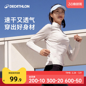 迪卡侬半拉链速干衣春秋长袖运动上衣T恤新款运动衣训练服SAL4