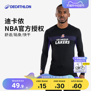 迪卡侬NBA授权篮球套装紧身衣裤