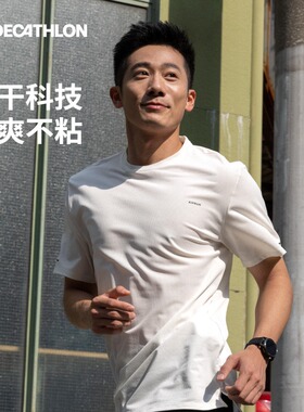 迪卡侬运动T恤男夏季新款透气速干半袖篮球健身跑步宽松短袖SAL1