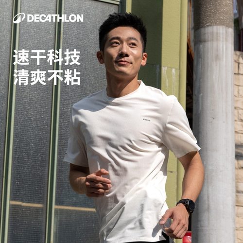 迪卡侬新款透气速干运动T恤男