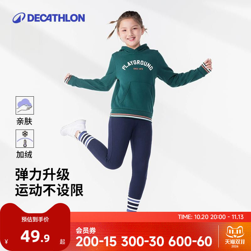 迪卡侬女童紧身裤儿童打底裤童装裤子瑜伽裤运动薄绒大童秋季KIDC