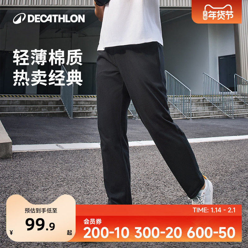 迪卡侬运动裤男直筒春夏健身长裤男跑步针织男裤休闲裤子男款SAP1,运动服/休闲服装,运动长裤,淘宝优惠券,粉丝福利购,淘宝优惠卷