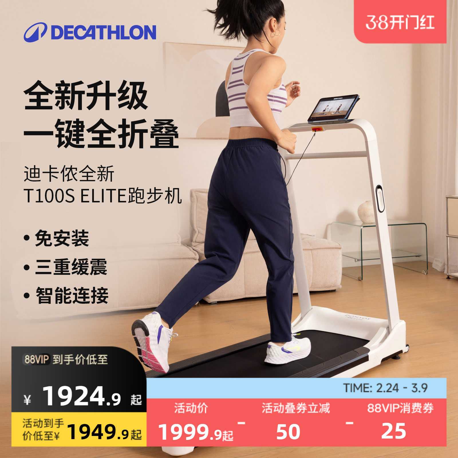 迪卡侬跑步机家用小型款可折叠静音走步机减震室内健身房专用ENS4