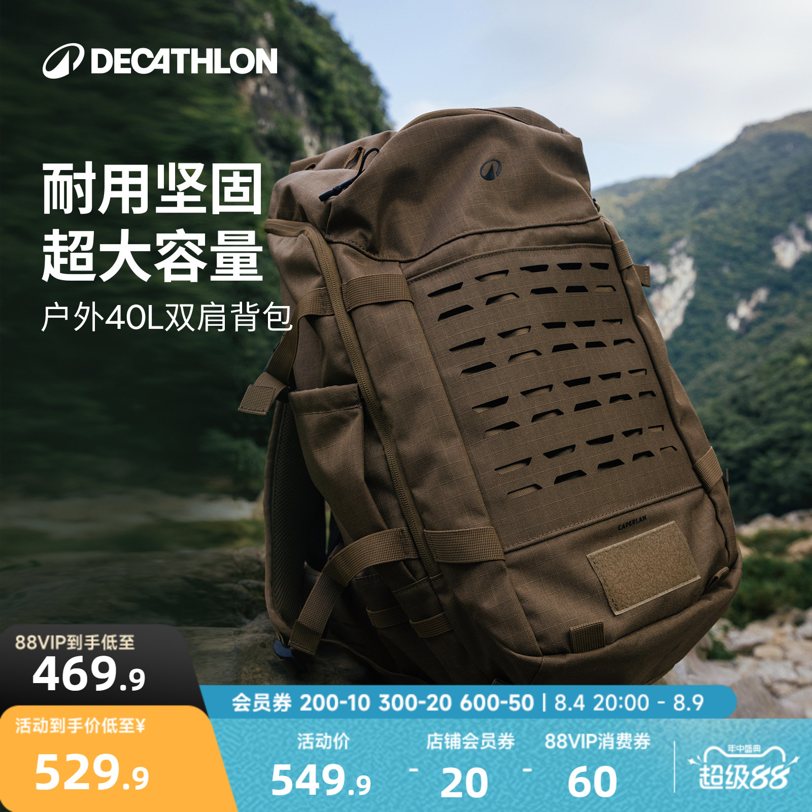 迪卡侬40L户外徒步双肩包