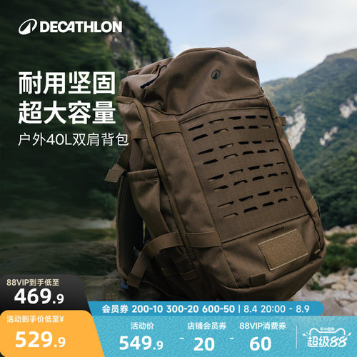 迪卡侬40L户外徒步双肩包