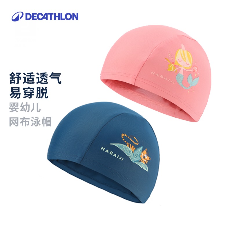 迪卡侬婴儿纯色舒适iva2布泳帽