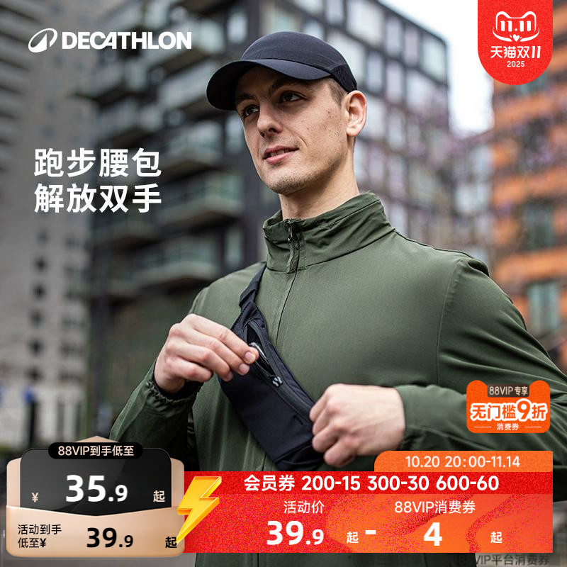 迪卡侬跑步运动手机腰包