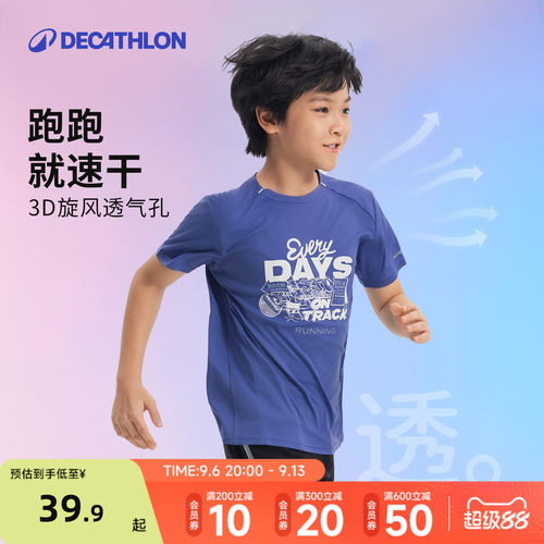 迪卡侬儿童运动薄款速干短袖t恤