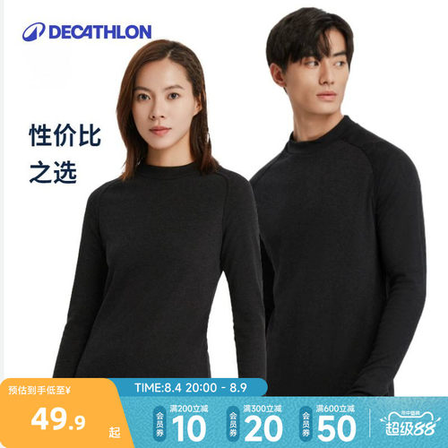 迪卡侬运动保暖内衣套装