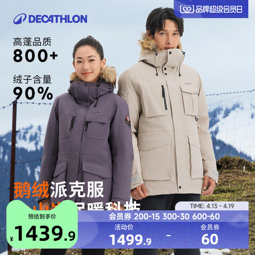 迪卡侬鹅绒火山岩派克工装羽绒服