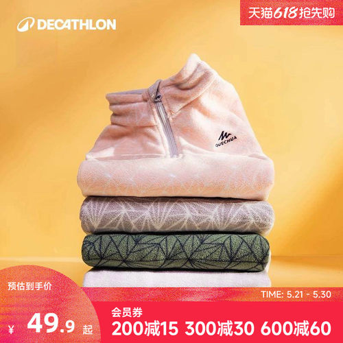 迪卡侬儿童摇粒绒保暖抓绒衣