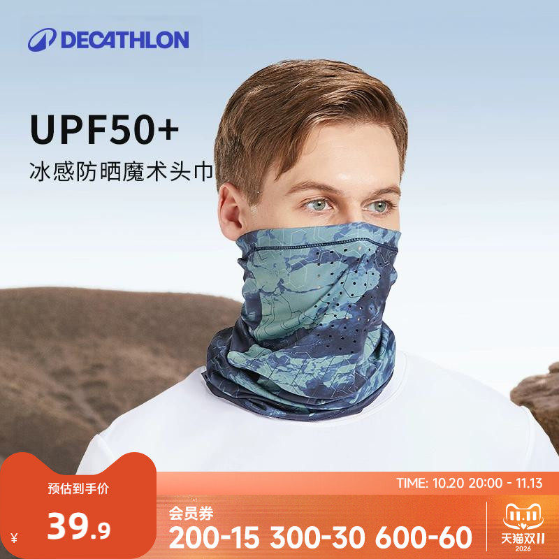 迪卡侬防晒面罩魔术头巾脖套女骑行滑雪围脖防紫外线男遮阳ODFI