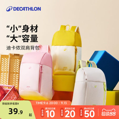 迪卡侬儿童包包新款双肩背包