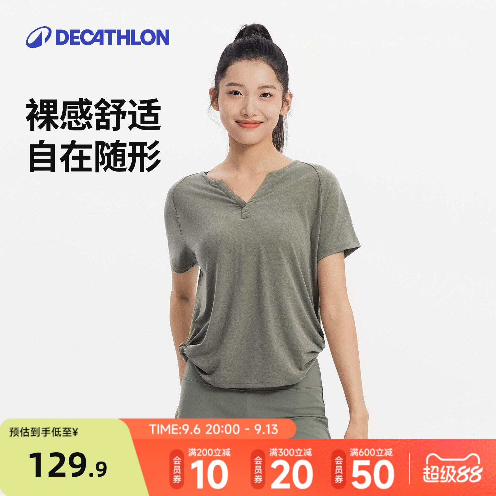迪卡侬瑜伽服女柔软舒适亨利领扭结健身短袖运动上衣8983800RFX2