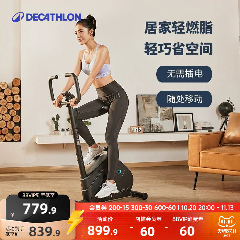 迪卡侬动感健身车家用室内小型