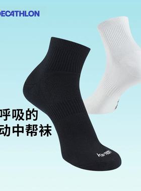 迪卡侬运动袜中筒袜男女透气排汗速干薄款篮球马拉松跑步袜子OVA1