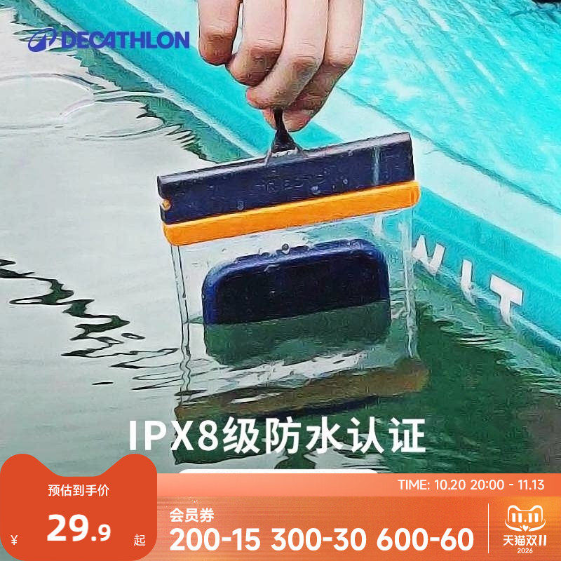 迪卡侬手机防水袋可触屏游泳手机套漂流装备水上乐园WWKW